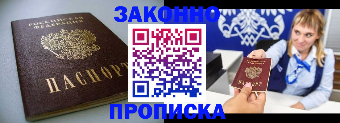 прописка поиск в Нелидово