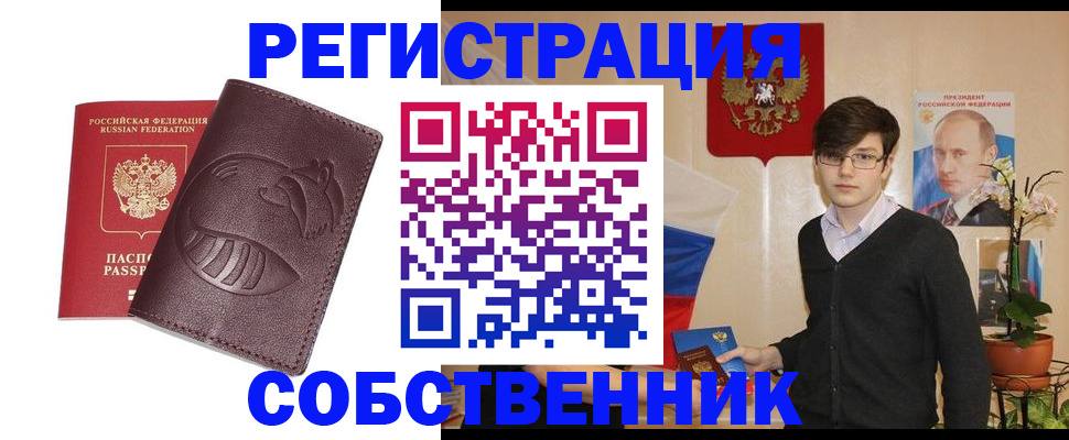 прописка для военкомата в Нелидово